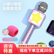 Otic麥克風(fēng)話筒音響一體家庭K歌手機唱歌神器雙人無線合唱禮品 仙境紫 小度智能麥克風(fēng)