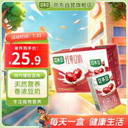 豆本豆唯甄紅棗豆奶植物奶蛋白質(zhì)飲料營(yíng)養早餐奶 250ml*16盒整箱禮盒裝