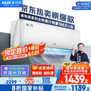 奧克斯（AUX）大1.5匹 省電俠 國家補(bǔ)貼新一級(jí)掛機(jī)變頻冷暖家用掛壁式空調(diào) 節(jié)能KFR-35GW/BpR3AQS1(B1)
