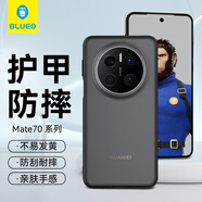 藍猩先生適用華為Mate70Pro/Pro+手機殼mate70pro保護套護甲磨砂親膚抗指紋超薄防摔保護殼 