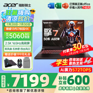 宏碁（acer）宏基掠奪者·擎Neo2024新款暗影騎士擎5/6Pro高性能游戲本暢玩黑神話悟空電競(jìng)本學(xué)生AIPC筆記本 【擎7】13代i7HX/5060/2.5K/165 16G/1T固態(tài) 官方標(biāo)配