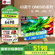 LG 2025年新款智能電視4K清65/75/86QNED85ACA英寸大屏Mini LED  超薄4K電視機開(kāi)機無(wú)廣告 65英寸 QNED85超清電視4k