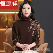 恒源祥2025秋冬新款高領(lǐng)針織衫時尚保暖毛衣韓國版顯瘦打底打底衫 咖色 S 建議80-90