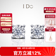 I Do【現(xiàn)貨閃發(fā)】Romance 18K金鉆石耳釘四爪鑲嵌情人節(jié)禮物送女友 【簡約優(yōu)雅】 一對約6分