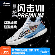 李寧 閃擊8Premium男鞋籃球鞋beng科技輕便透氣支撐專業(yè)實(shí)戰(zhàn)運(yùn)動(dòng)鞋 標(biāo)準(zhǔn)白(119款)-4 42