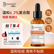 若美欣杏仁酸6.2%溫和復(fù)合酸精華30ml 祛痘壬二酸衍生物去閉口