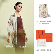 萬事利×故宮文化春夏新款真絲絲巾披肩女桑蠶絲長巾十二花神賦 暗香來