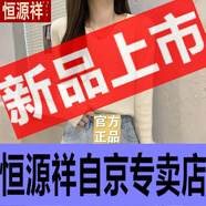 恒源祥慵懶毛衣女秋冬2025紐扣設(shè)計感長袖v領(lǐng)法式針織打底內(nèi)搭低領(lǐng)上衣 杏色-旗艦款 L 建議110-120斤