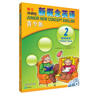 新概念英語青少版第2級(jí) 教師用書（附MP3光盤2張）