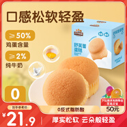 三只松鼠云朵舒芙蕾蛋糕420g 早餐面營養(yǎng)小蛋糕飽腹代餐下午茶整箱點(diǎn)心