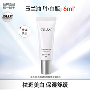 OLAY小白瓶水感精華液抗糖淡斑美白煙酰胺保濕滋潤護(hù)膚品女友節(jié)日禮物 【嘗鮮】抗糖小白瓶6ml