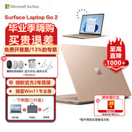 微軟（Microsoft） 微軟Surface Laptop Go 2筆記本電腦商務(wù)辦公觸控屏便攜輕薄12.4英寸 【LPGo2】i5 8G 128G 砂巖金專業(yè)版 【特惠】官方標(biāo)配（無鼠標(biāo)僅贈三件套