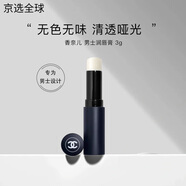 香奈兒（Chanel）潤唇膏系列 山茶花保濕唇霜滋潤呵護(hù)淡化唇紋 男士潤唇膏 3g