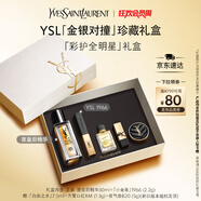 圣羅蘭（YSL）口紅精華1966+夜皇后護(hù)膚品化妝品套裝禮盒生日禮物女送女友
