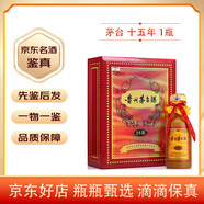 茅臺(tái) 年份陳釀  53度 500ML 1瓶 十五年【名酒鑒真】