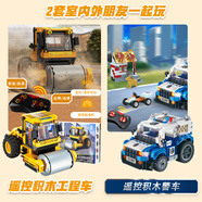 W WISE BLOCK 出口轉內銷 遙控積木車+警車兒童玩具男孩拼插禮物