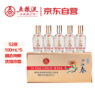 五糧液股份出品 四海春小金條 純糧食白酒 52度100ml*5瓶 升學(xué)宴