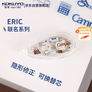 國譽（KOKUYO）新品eric 聯(lián)名系列Campus 原紙色替芯式修正帶考研文具不翹邊服帖5mm×8m棕色1個WSG-TW8MT3508-2