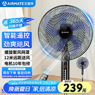 艾美特（AIRMATE）五葉家用智能遙控電風(fēng)扇大風(fēng)量搖頭臺(tái)式空氣循環(huán)落地扇輕音節(jié)能定時(shí)小風(fēng)扇宿舍降溫電扇 FSW52R