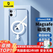 倍思 適用蘋果11手機(jī)殼 磁吸iPhone11保護(hù)套magsafe磁吸充電殼超薄防摔殼男女款 透明