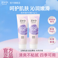 美加凈護(hù)手霜補水保濕深層滋潤秋冬干燥潤膚手部護(hù)理男女 防護(hù)型75g*2