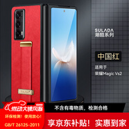 銘玳 適用榮耀Magic VS2手機殼全包防摔腕帶支架指環(huán)皮紋手機殼榮耀MagicVS2保護套女男款 榮耀Magic VS2  中國紅  潮酷皮紋腕帶支架殼【配保護膜】