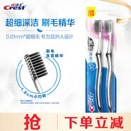 佳潔士炭絲護(hù)齦軟毛超細(xì)柔韌黑茶深潔成人牙刷2支新舊包裝顏色隨機(jī)發(fā)貨