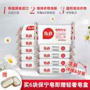保寧(B&B)韓國進口嬰兒洗衣皂保寧皂BB新生寶寶專用去污肥皂 200g 6塊 保寧皂混搭_洋槐+甘菊