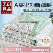 無印良品A類里外全棉100%新疆棉花被子 夏涼被空調(diào)被薄被芯 200*230cm