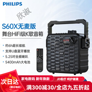 飛利浦（philips）X音響戶外k歌廣場(chǎng)舞大音量擴(kuò)音器便攜小型移動(dòng)藍(lán)牙音箱 SD60X無(wú)麥版