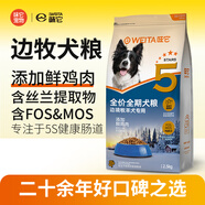 味它邊牧全期狗糧邊境牧羊犬中大型成犬糧天然糧10kg 邊牧專用全期糧5kg