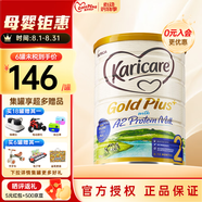 可瑞康（karicare）【集罐有禮】澳洲可瑞康金裝A2蛋白嬰幼兒牛奶粉 新西蘭原裝進(jìn)口 2段 1罐（6-12個(gè)月）
