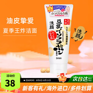 莎娜（SANA）日本原裝進(jìn)口豆乳洗面奶男女深層清潔溫和補(bǔ)水清爽控油潔面乳150g 150g