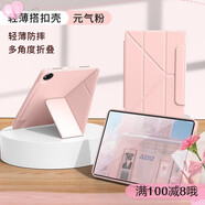 適用于一加iQOOoppovivopad5Pro保護套2025新款pad3 【櫻花粉】3+Y無(wú)筆槽_磁吸搭扣+鋼化膜 Uniscom/紫光電子T2