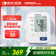 歐姆龍（OMRON）電子血壓計(jì)老人家用上臂式血壓儀HEM-7132 內(nèi)含電源適配器