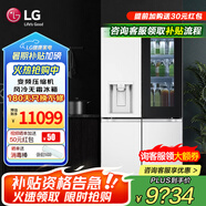 LG508升十字對開(kāi)四門(mén)冰箱智能自動(dòng)制冰機多維風(fēng)幕電腦溫控變頻壓縮機UV Nano紫外線(xiàn)殺菌系統以舊換新 【高奢版十字門(mén)制冰機冰箱】F544MEH85D