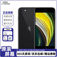 Apple iPhone SE 2 蘋果se2 國(guó)行 蘋果se2二手 蘋果SE第二代 二手蘋果手機(jī) SE2  顏色隨機(jī) 9新 64G（更換100%電池隨機(jī)發(fā)）