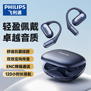 飛利浦（PHILIPS）骨傳導(dǎo)藍(lán)牙耳機(jī)概念不入耳開放式真無線掛耳式耳夾式運(yùn)動跑步長續(xù)航游戲通話降噪TAA3719-藍(lán)