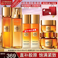 歐萊雅（L'OREAL）套裝抗皺金致臻顏保濕補(bǔ)水緊致化妝品護(hù)膚品禮盒520禮物送女友 膠原水乳6件套