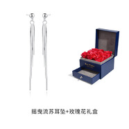 銀千惠純銀耳線(xiàn)流蘇耳環(huán)女2025年新款感耳墜耳飾生日禮物送女生情人節 流蘇耳墜+天長(cháng)地久禮盒