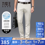 九牧王男褲休閑褲男2025夏季冰絲褲商務(wù)長褲直筒寬松薄款舒適新疆棉大碼 【冰絲】合體版+米白+TB1EZ20113 37 碼175/92B(2.82)尺94cm