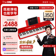 The ONE郎朗代言彈唱琴Sing自動(dòng)擋智能鋼琴初學(xué)者成年人61鍵便攜式 紅色