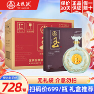 五糧液總廠出品 四川特產(chǎn)白酒宜賓名酒濃香型糧食酒收藏酒水中秋送禮 52度 666mL 6瓶 玉酒佳釀 整箱裝新