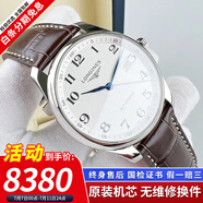 【二手99新】浪琴LONGINES名匠系列男表瑞士手表 全自動(dòng)折疊扣真皮男士機(jī)械表奢侈品腕表瑞表名表 單歷【42mm皮帶】 進(jìn)口手表+全國(guó)包郵+終身售后