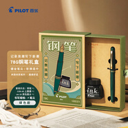 百樂（PILOT）78G學(xué)生鋼筆復(fù)古禮盒套裝練字生日禮物簽字鋼筆商務(wù)高顏值進(jìn)口 綠色F尖