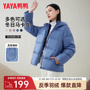 鴨鴨（YAYA）鴨鴨羽絨服女短款秋冬新款面包服時(shí)尚休閑百搭鴨絨保暖連帽外套KL 冰川藍色 M (160)