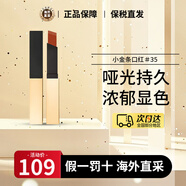 后小金條口紅35唇膏啞光裸感愛心唇釉小黑條618生日禮物送女友 小金條口紅35# 金琥珀 絕美細閃
