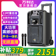 萬利達(dá)（Malata）音響系列L8大功率專業(yè)戶外家用唱K歌移動便攜式廣場舞演出舞臺演繹藍(lán)牙音箱低音炮帶無線話筒 新巨匠M+9051E【12吋+充電話筒】