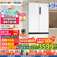 海爾（Haier）【0cm邊距】海爾冰箱500升法式多門(mén)零距離嵌入式零嵌干濕分儲(chǔ)EPP超凈家用變頻一級(jí)能效超薄冰箱 BCD-500WGHFD4DW9U1國(guó)家補(bǔ)貼20%