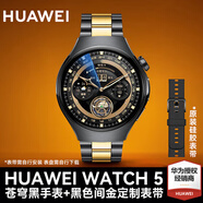 華為【咨詢(xún)領(lǐng)神券】華為手表watch5鴻蒙智能運動(dòng)健康通話(huà)防水血糖血氧體溫ai小藝送男朋友gt5Pro升級6 46mm蒼穹黑+黑色間金定制表帶 曬單加送十選一丨咨詢(xún)還有優(yōu)惠券